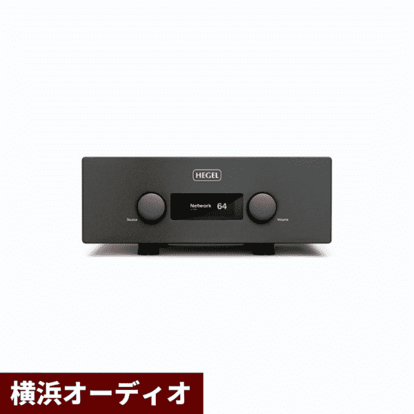 HEGEL プリメインアンプ H590